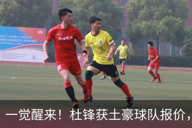 一觉醒来！杜锋获土豪球队报价，球迷为徐杰鸣不平，徐昕有望首秀